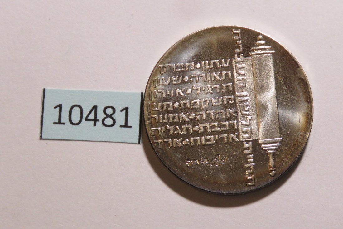  10481  Israel 1974 - 10 Lirot - 26 Jahre Unabhängigkeit - 26,0 g SILBER 0.900   