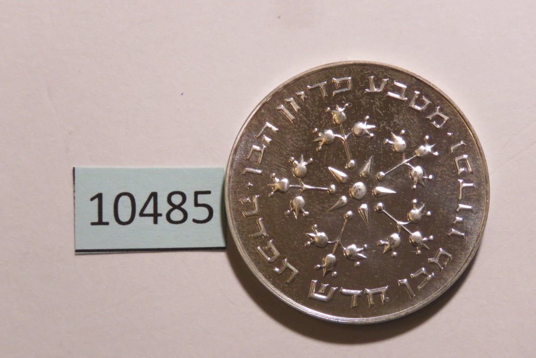  10485  Israel 1977 - 25 Lirot - Pidyon Haben - 26,0 g SILBER 0.900   