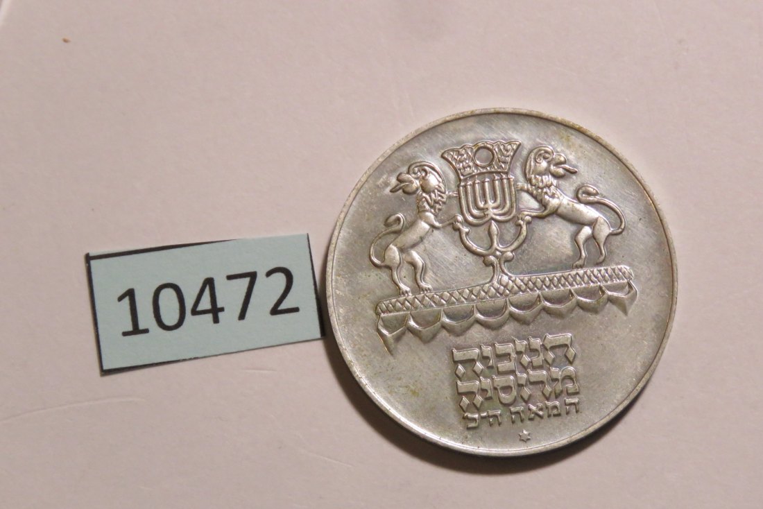  10472  Israel 1975 - 25 Lirot - 25 Jahre Israel Bonds - 20,0 g SILBER 0.750   