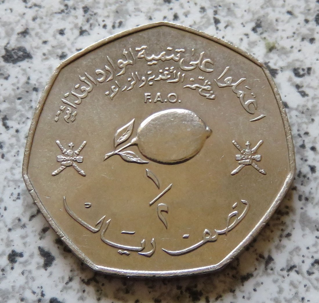  Oman 1/2 Omani Rial 1978   