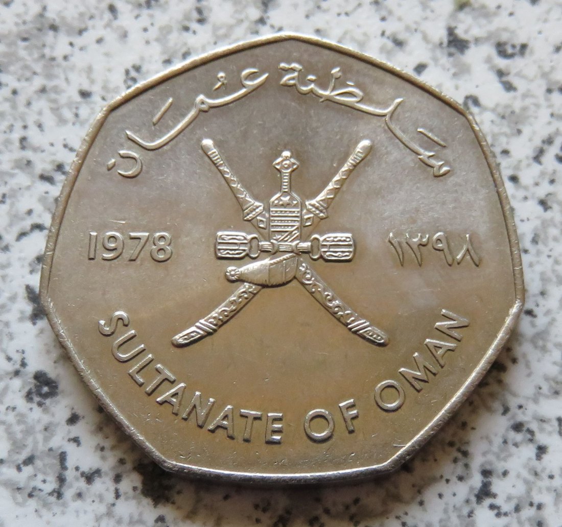  Oman 1/2 Omani Rial 1978   