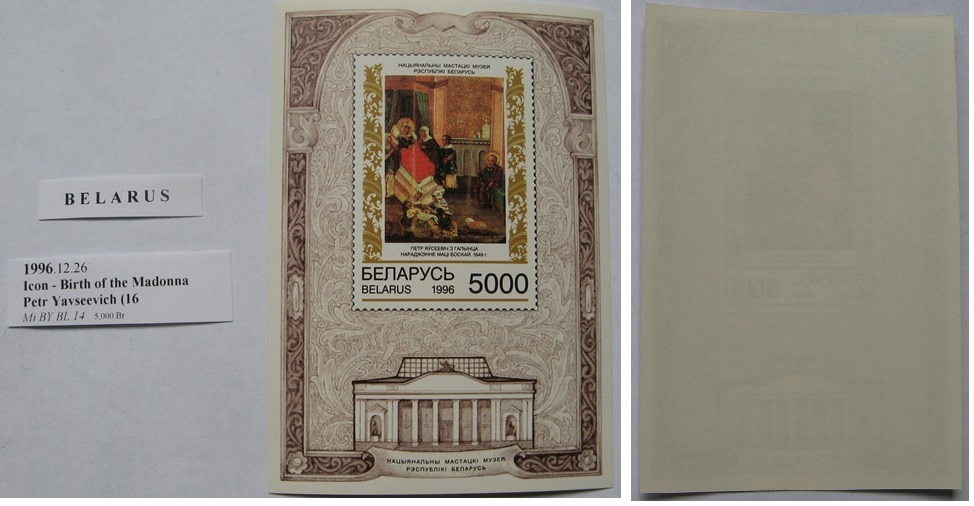  1996- Icon - Birth of the Madonna -Belarusian philatelic sheet (Mi:BL 14)   