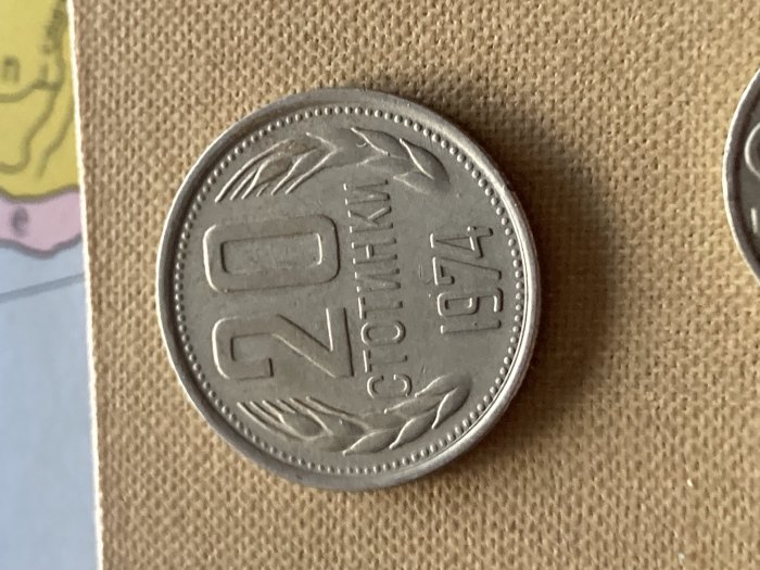 Münze Münzen Umlaufmünze Bulgarien 20 Stotinki 1974