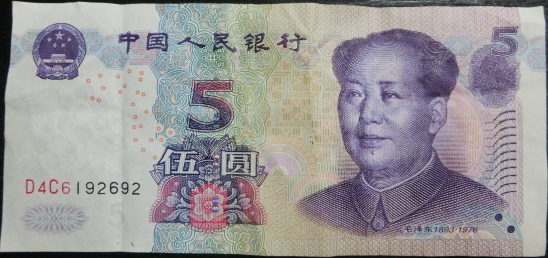  China / BN 5 Yuan 2005 Serie D4C6192692   