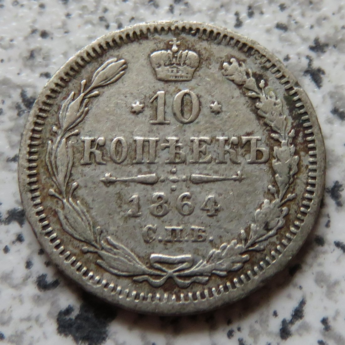  Russland 10 Kopeken 1864   