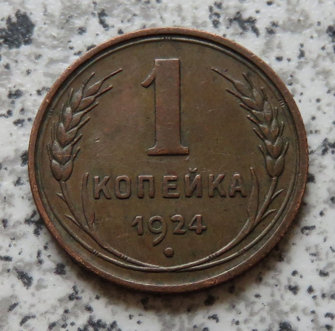  Sowjetunion 1 Kopeke 1924, Riffelrand   