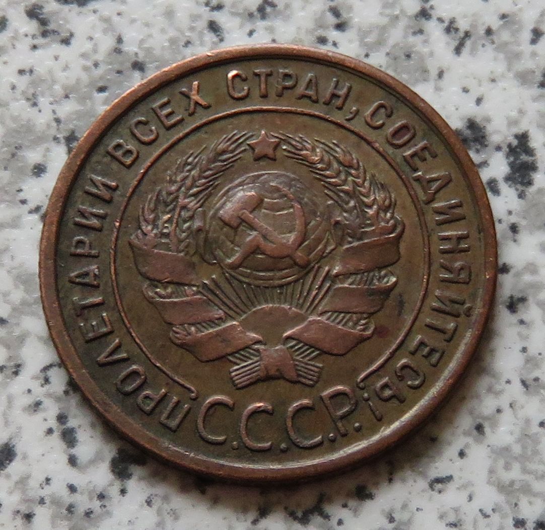  Sowjetunion 1 Kopeke 1924, Riffelrand   