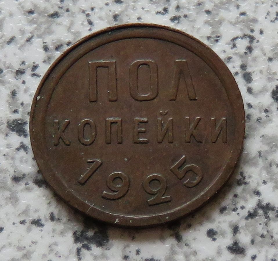  Sowjetunion 1/2 Kopeke 1925, Riffelrand   
