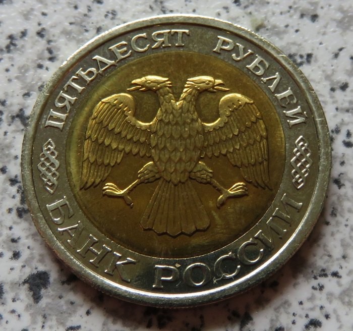 Russland 50 Rubel 1992   