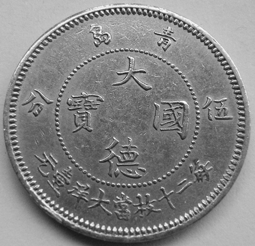  Kiautschou, 5 Cent 1909, J N729   