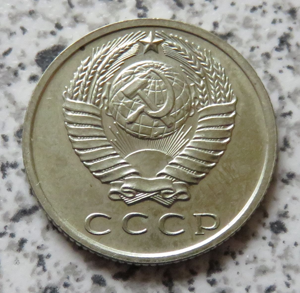  Sowjetunion 15 Kopeken 1971   