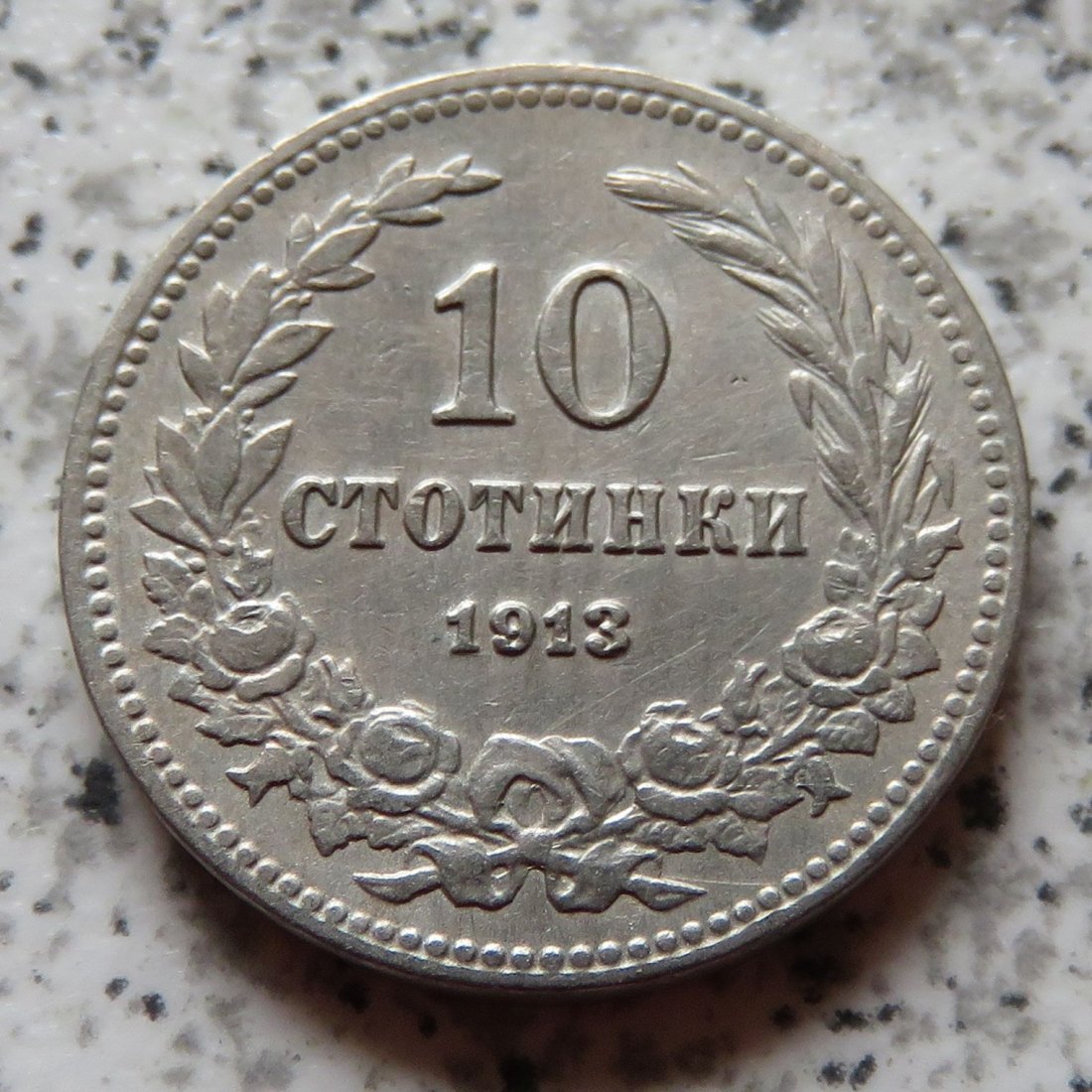  Bulgarien 10 Stotinki 1913   