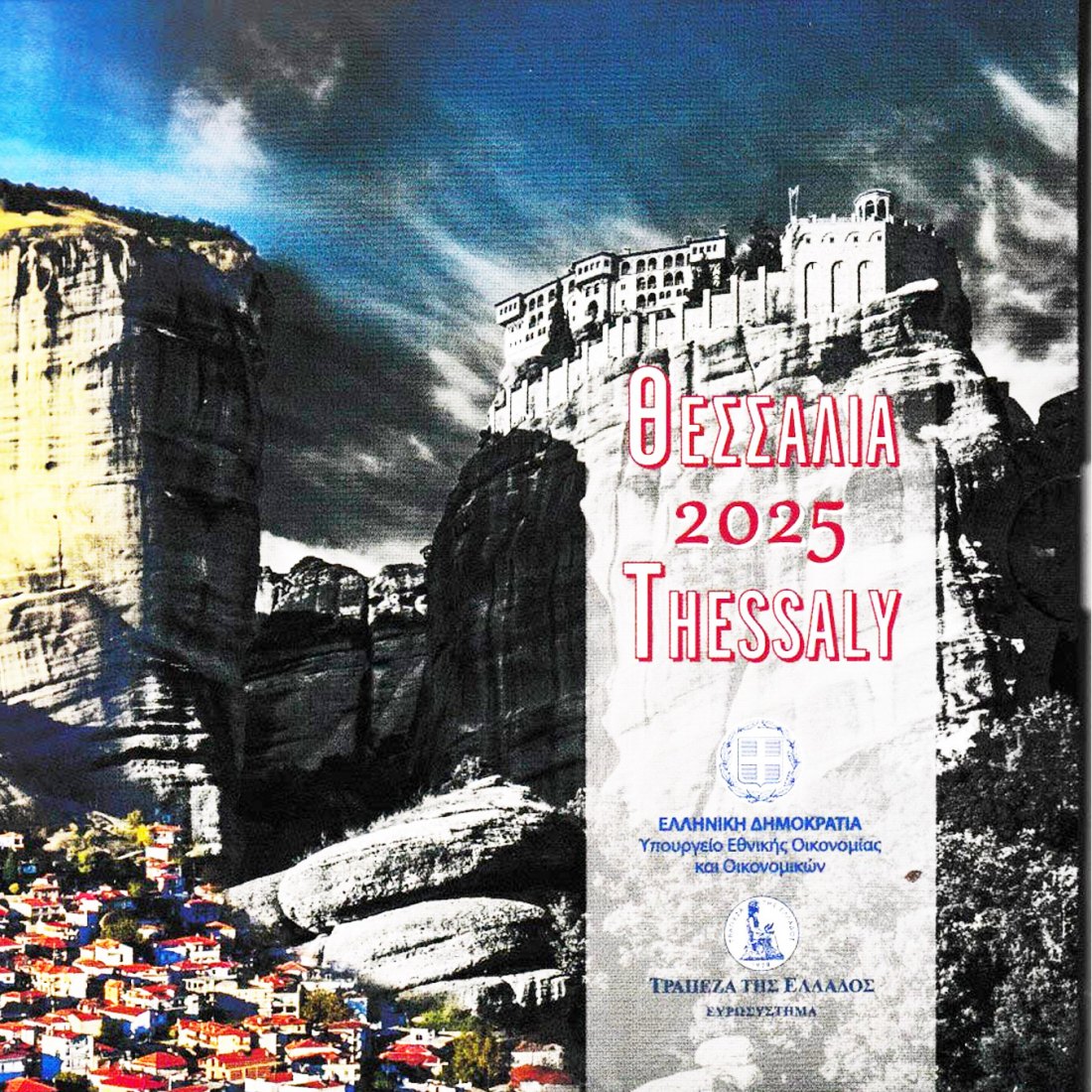  Offiz. KMS Griechenland *Tourismus in Griechenland - Region Thessalien* 2025 nur 5.000St!   