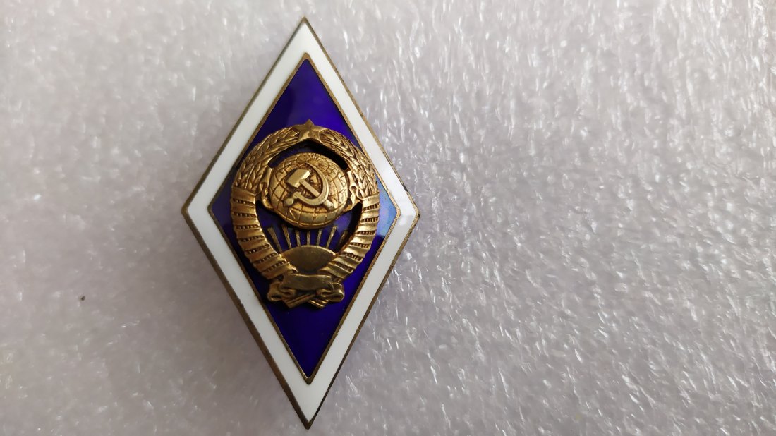 Badge of graduation from a higher educational institution in the USSR   