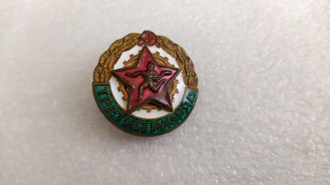  USSR Sport Badge 3rd rank  1955-1965   