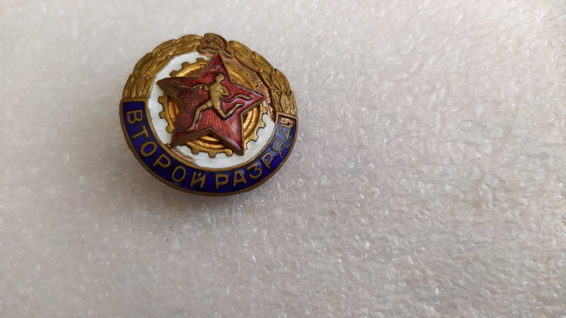  USSR Sport Badge 2nd Class 1955-1965   