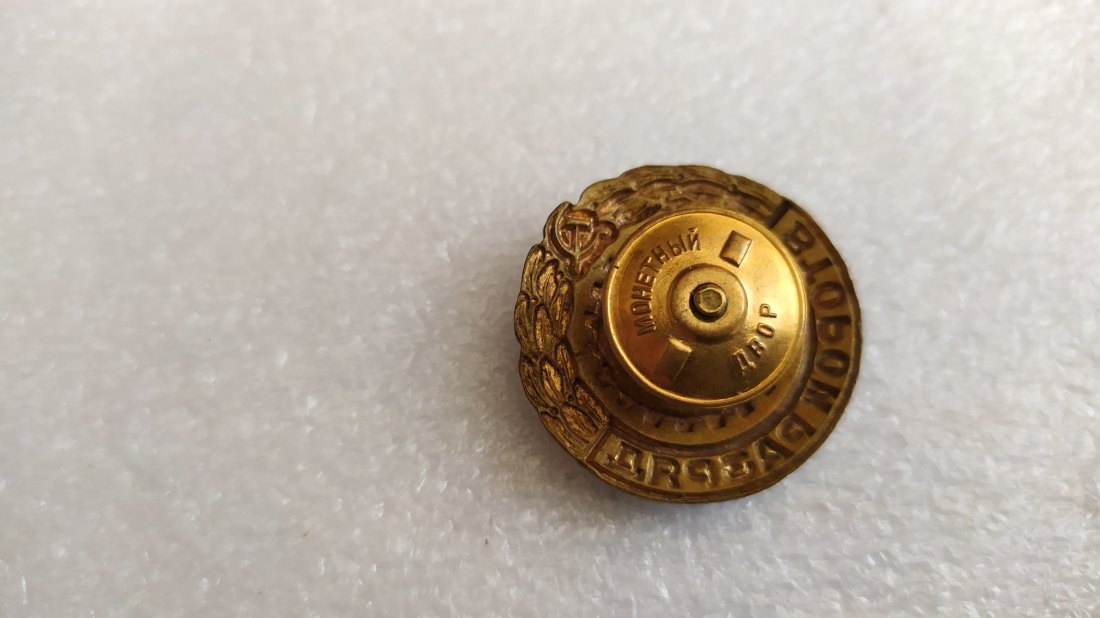  USSR Sport Badge 2nd Class 1955-1965   