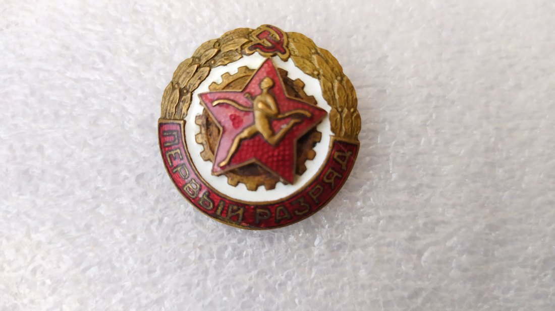  USSR Sport Badge 1st Class   1955-1965   
