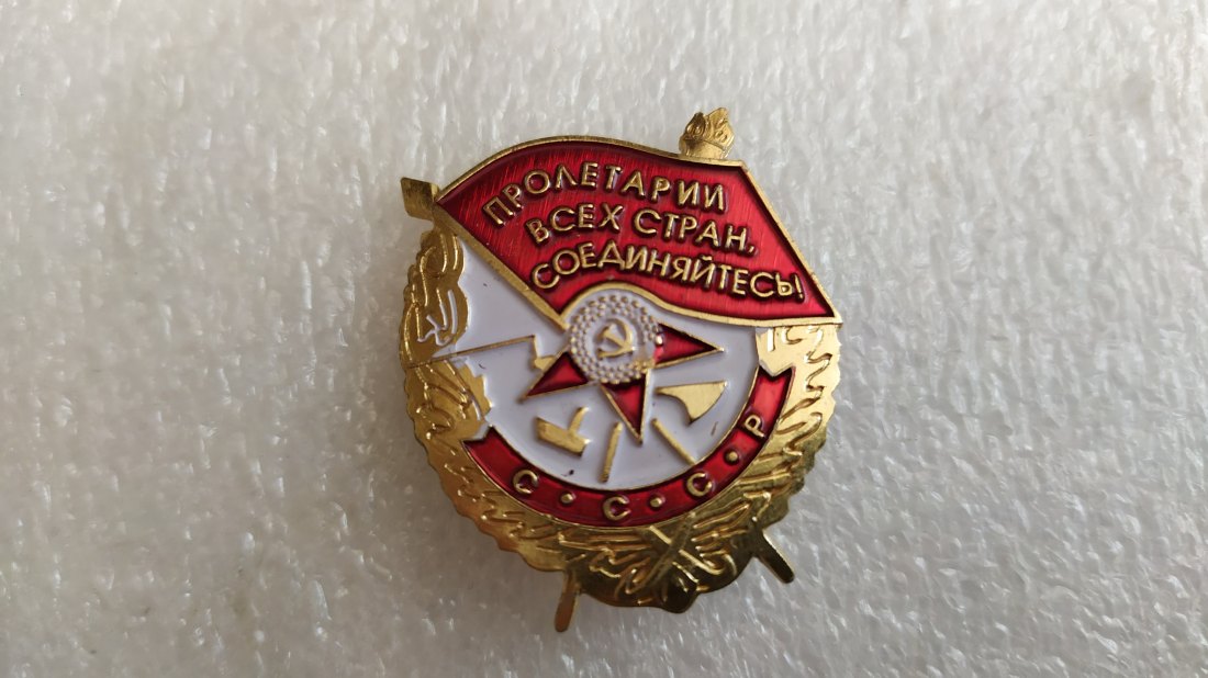  USSR Sign - Proletarians of the Workd Unite   