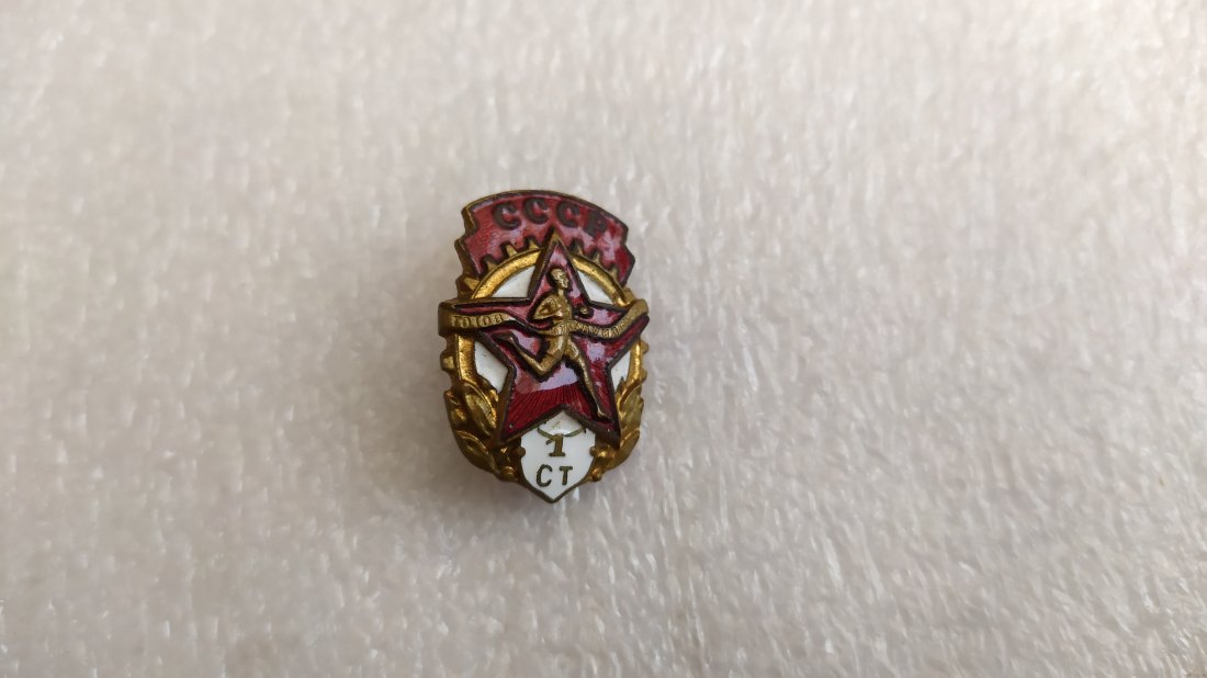  USSR Sport Sign -1960-1965   