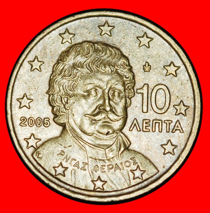  Ⰿ FIRST MAP (2002-2006): GREECE ★ 10 EURO CENTS 2005! FERAIOS (1757-1798)★LOW START ★ NO RESERVE!   