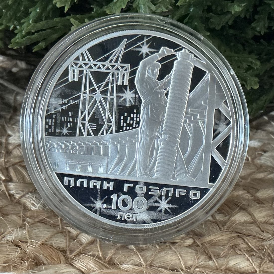  Russland: 3 Rubel GOELRO-Plan 1 Unze Feinsilber PP (Proof) Polierte Platte sehr Selten   