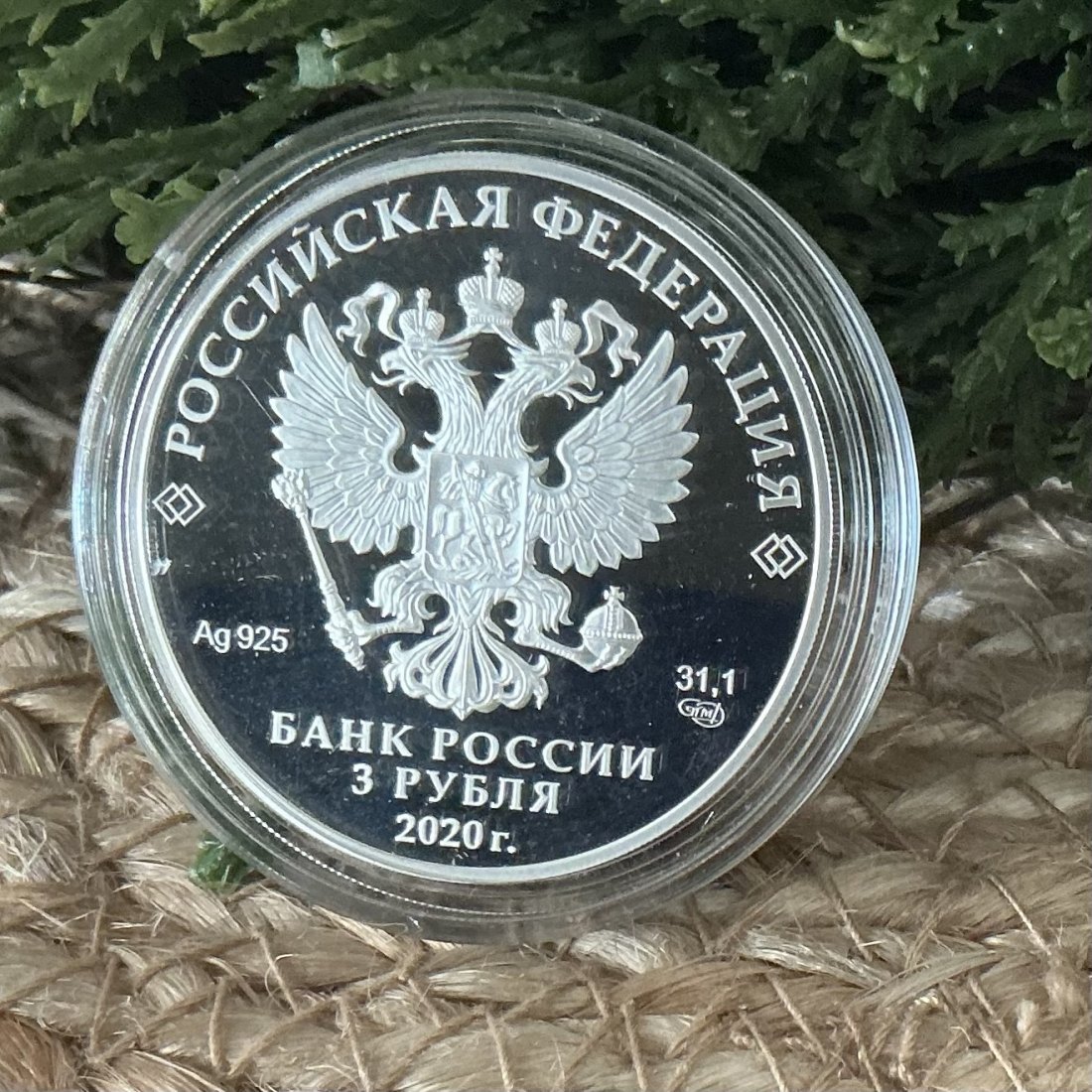  Russland: 3 Rubel GOELRO-Plan 1 Unze Feinsilber PP (Proof) Polierte Platte sehr Selten   