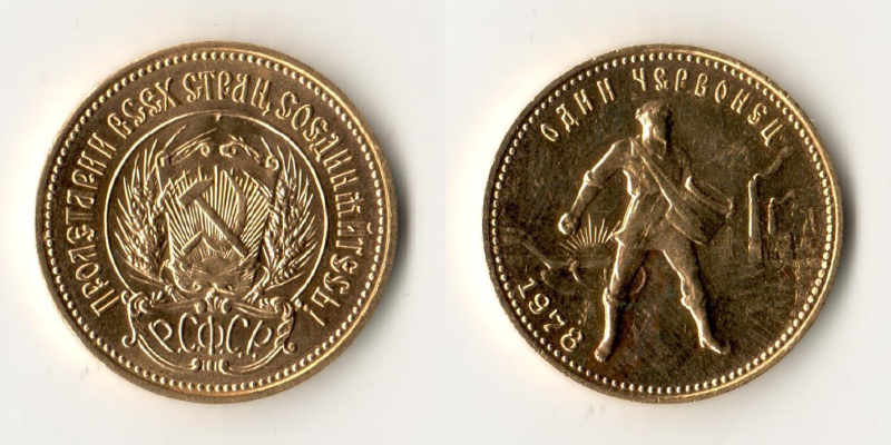 Russland 10 Rubel MM-Frankfurt Feingold: 7,74g Tschwerwonez 1978 