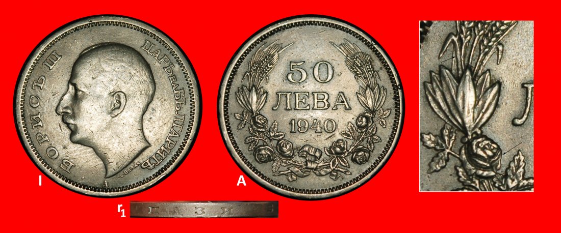  Ⰿ HUNGARY GERMANY (1940-1943): BULGARIA ★ 50 LEVS 1940A! DISCOVERY COIN! ★LOW START ★ NO RESERVE!   