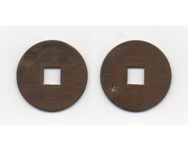  French Cochin China Indochina 2 Sapeque 1879 A   