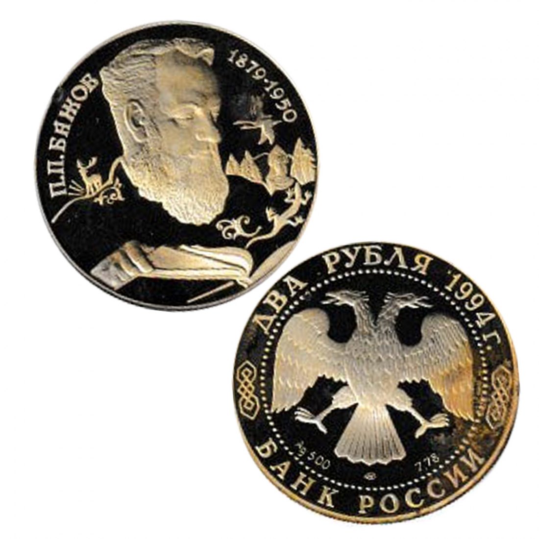  Org. 2-Rubel-Silbermünze Russland *115. Geburtstag von Pavel Bazov* 1994   