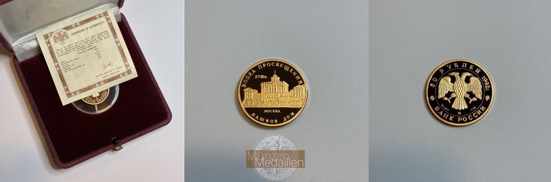 Russland MM-Frankfurt  Feingewicht: 7,78g 50 Rubel 1992 