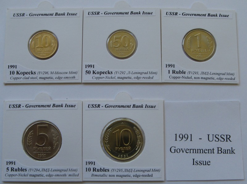  1991, Soviet Union, Government Bank Issue, complete issue (5 pcs coins)   