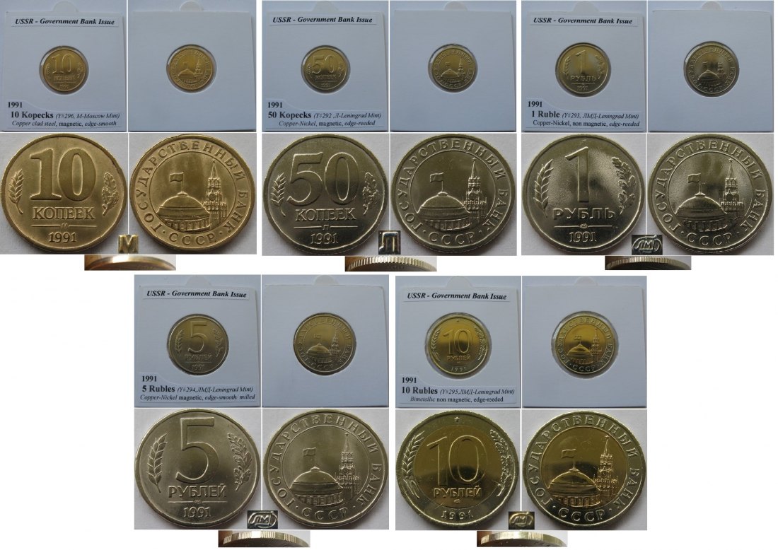  1991, Soviet Union, Government Bank Issue, complete issue (5 pcs coins)   