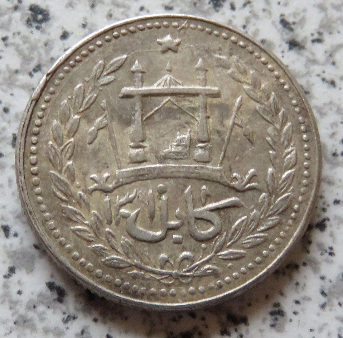  Afghanistan 1 Rupee AH 1310 (1892/1893)   