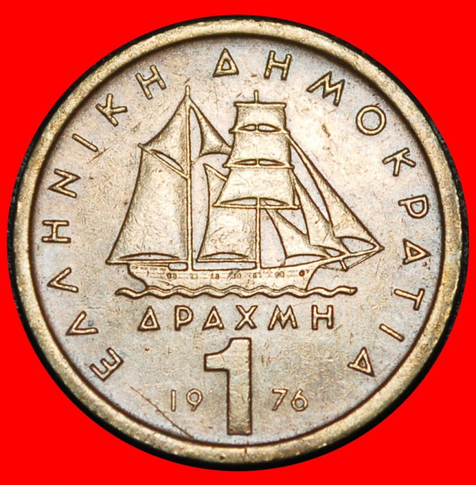 Ⰿ SHIP (1976-1986): GREECE ★ 1 DRACHMA 1976! DIE II! ★LOW START ★ NO RESERVE!