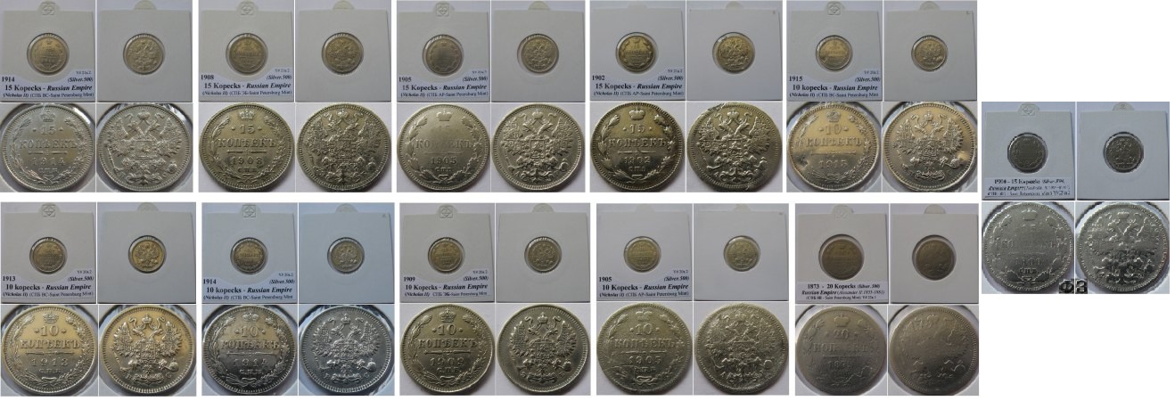  1873-1915,Russian Empire, set of 11 pcs silver coins: 10-15-20 kopeck   