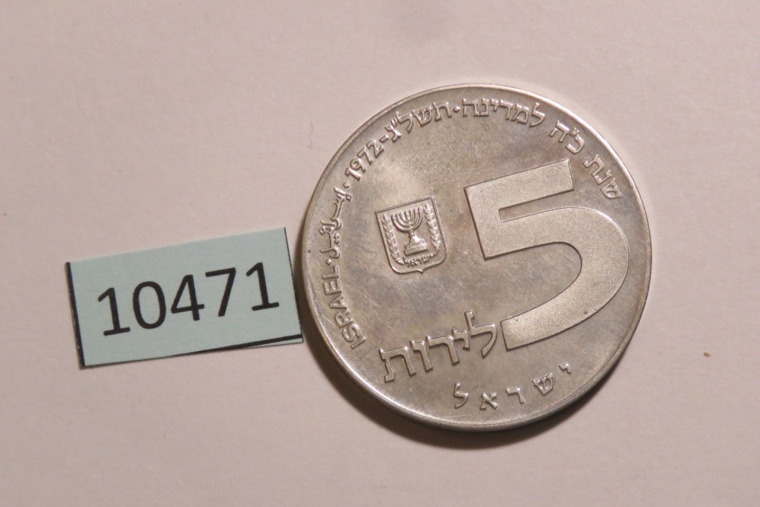  10471 Israel 1972 - 5 Lirot - Hanukka - 20,0 g SILBER 0.750   