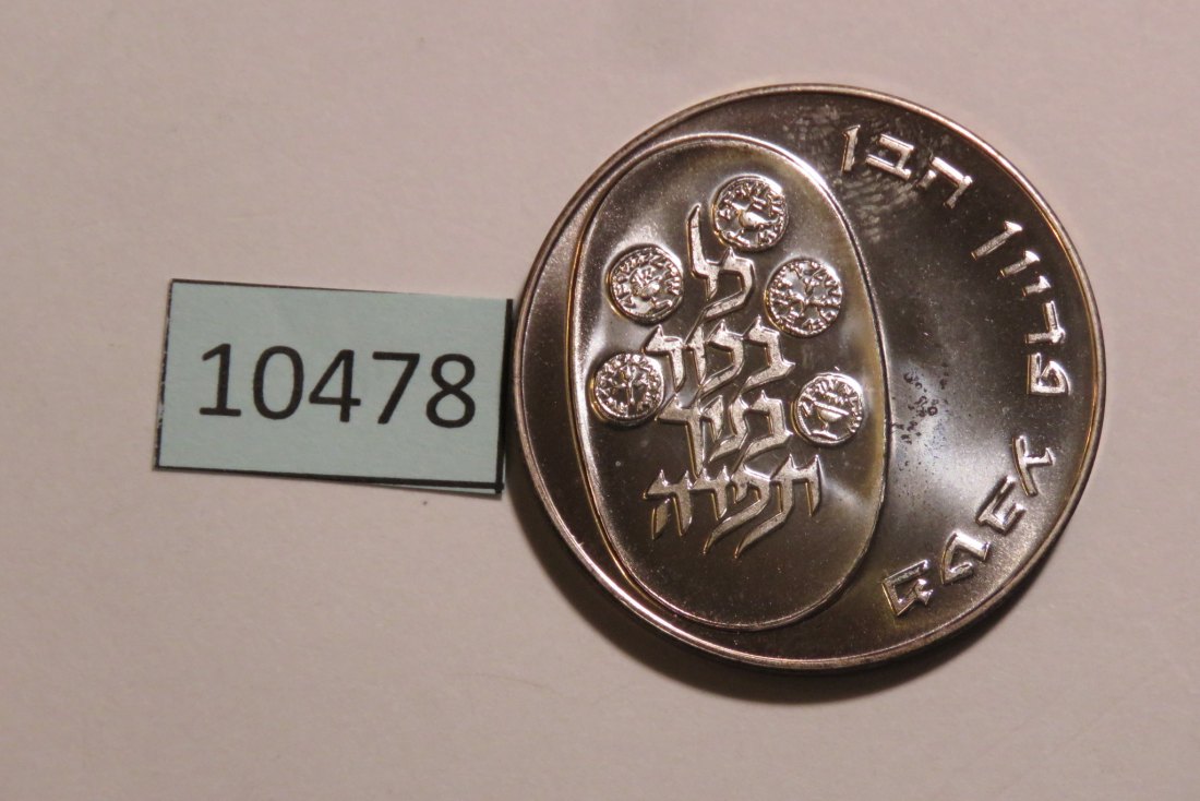  10478 Israel 1974 - 10 Lirot - Pidyon Haben - 26,0 g SILBER 0.900   