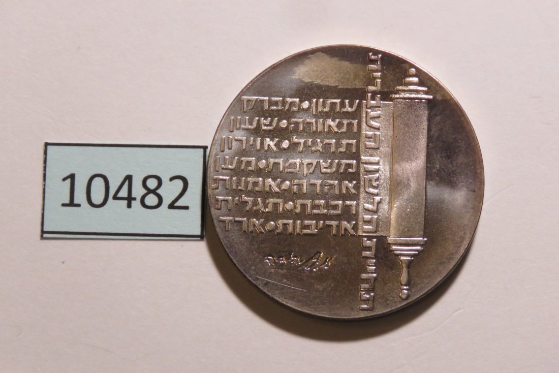  10482 Israel 1974 - 10 Lirot - 26 Jahre Unabhängigkeit - 26,0 g SILBER 0.900   