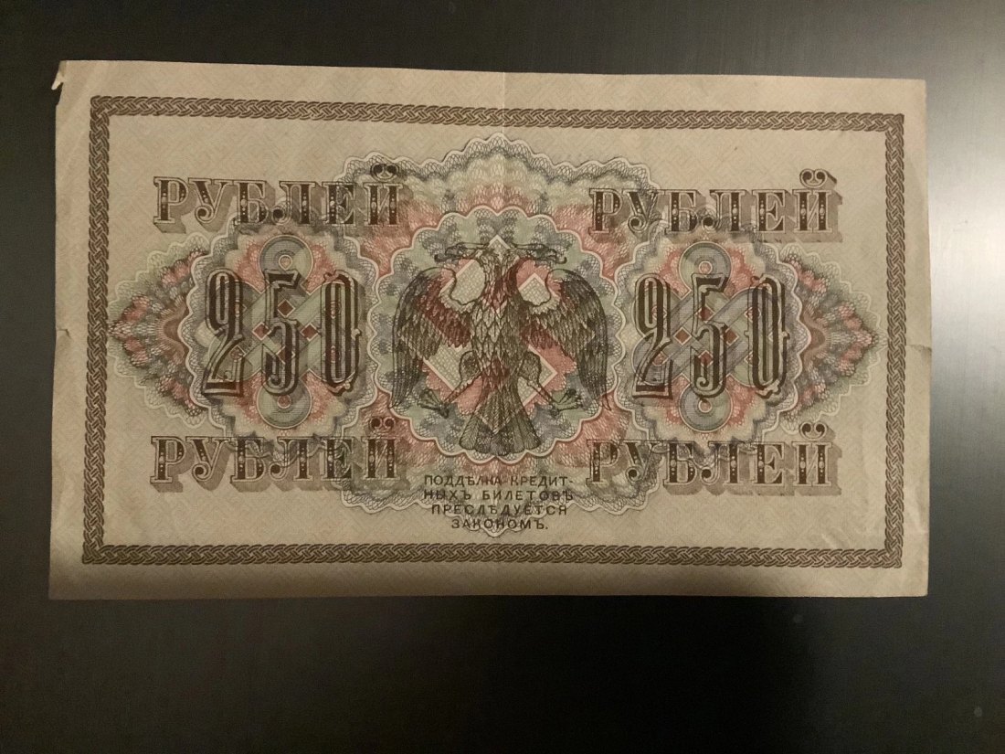  Banknote Sowjetunion/CCCP 250 Rubel 1917   