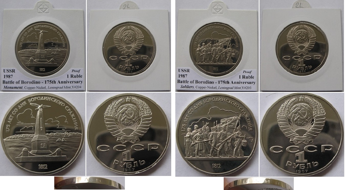  1987, USSR,2 pcs of 1-ruble,Borodino, Monument+Soldiers, Proof   
