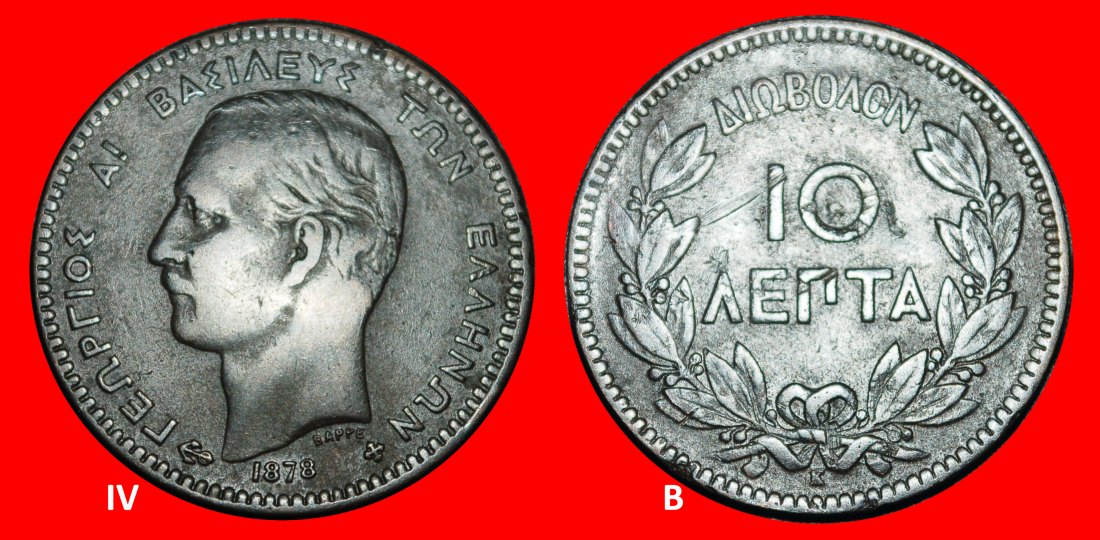  Ⰿ FRANCE: GREECE ★ 10 LEPTONS 1878K! GEORGE I (1863-1913) DISCOVERY! UNCOMMON★LOW START★ NO RESERVE!   