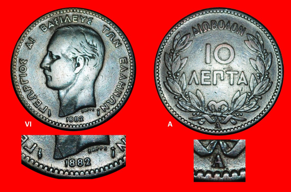  Ⰿ FRANCE: GREECE ★ 10 LEPTONS 1882A! GEORGE I (1863-1913) DISCOVERY! UNCOMMON★LOW START★ NO RESERVE!   
