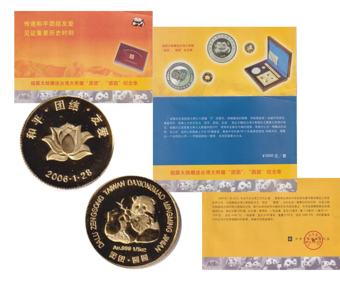  China Goldmedaille *Taiwans Panda* 2006 *PP* 1/5 oz Feingold   