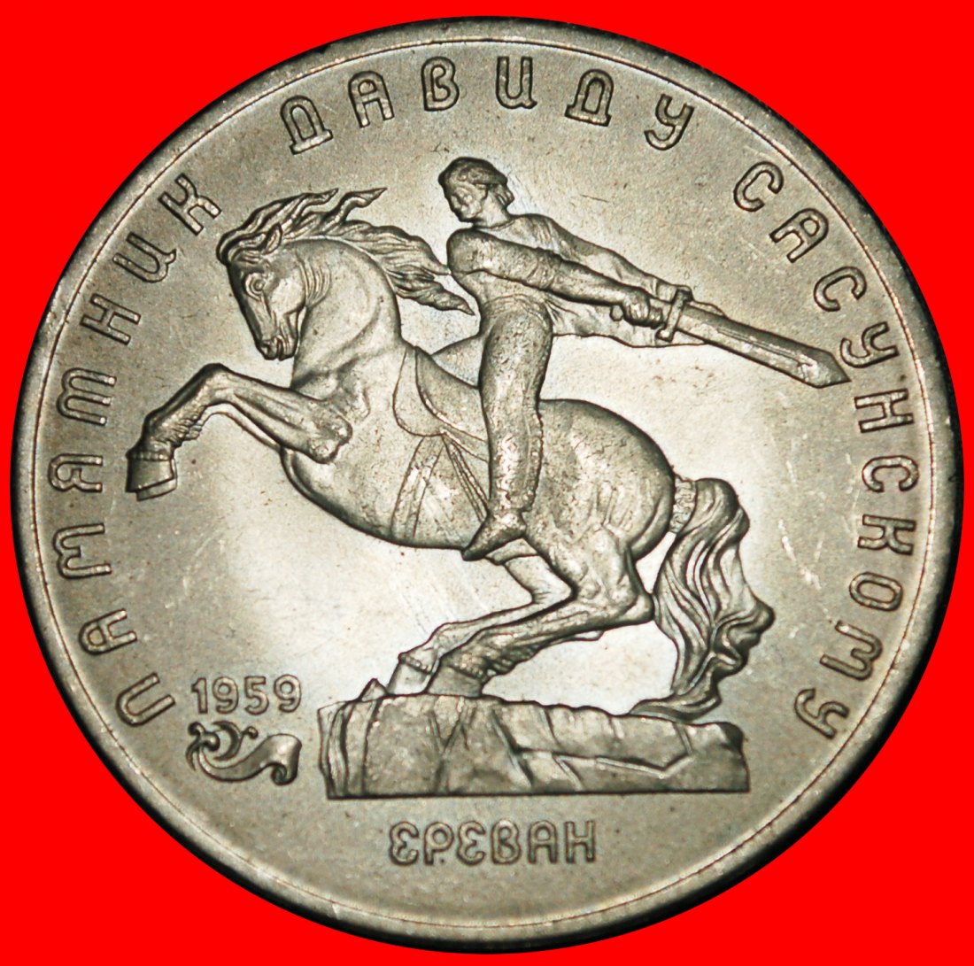  Ⰿ ARMENIA 1959: USSR (ex. russia) ★ 5 ROUBLES 1991! DIE II2! UNC MINT LUSTRE!★LOW START★NO RESERVE!   