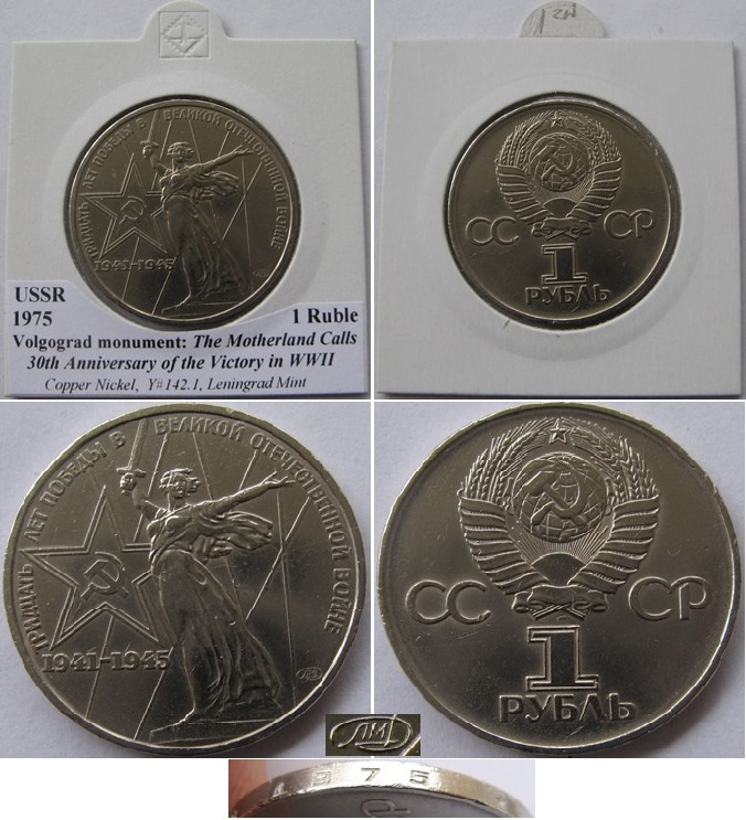 1 Ruble 1975, USSR, The 30th Anniversary of the End of World War II   