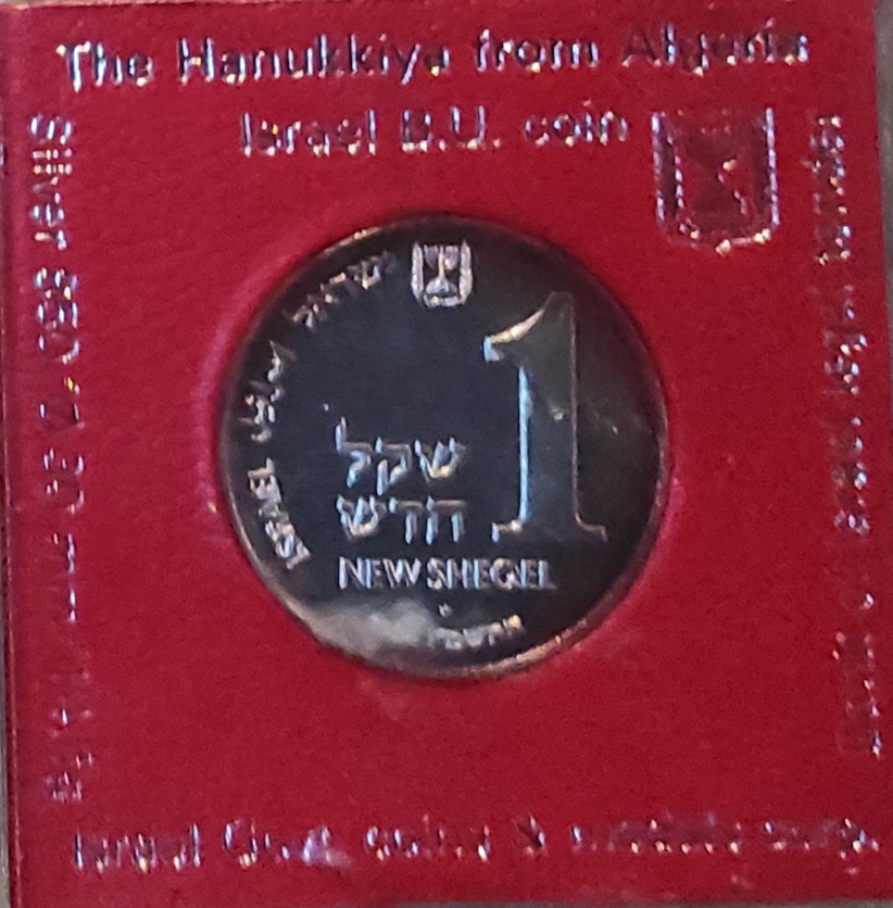  Israel 1 neuer Schekel, 5746 (1986)   