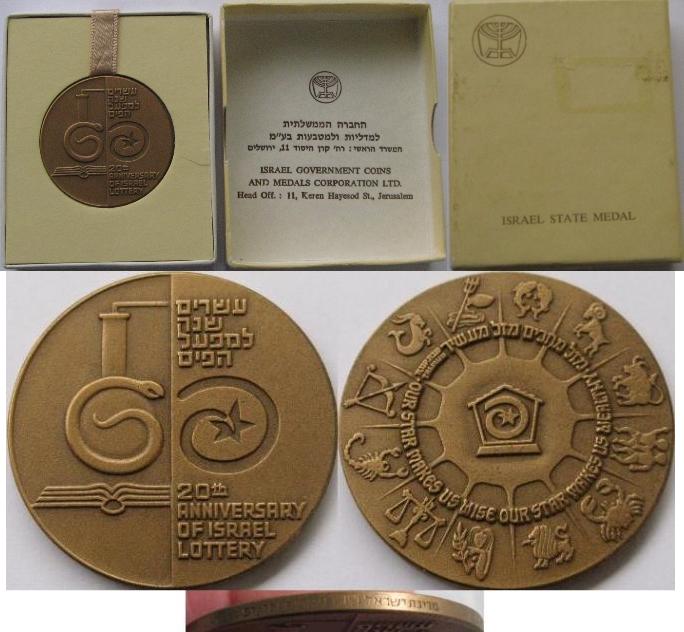  1970, Israel, Staatliche Bronzemedaille – Staatliche Lotterie Israels   