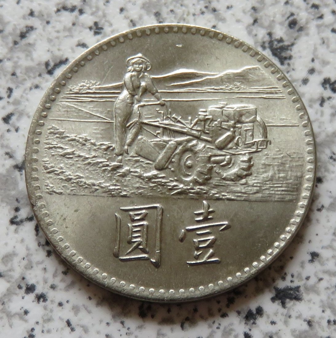  Taiwan 1 Yuan 1969   